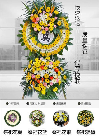 山东青岛黄岛区珠海街道风河路社区社区花圈代送